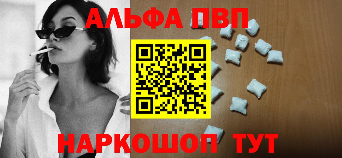 Alfa_PVP Соль Серов