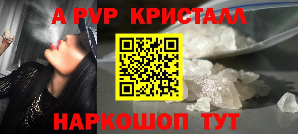 APVP СК  Вход с VPN  Серов  дарнет шоп  Alfa_PVP кристаллы 