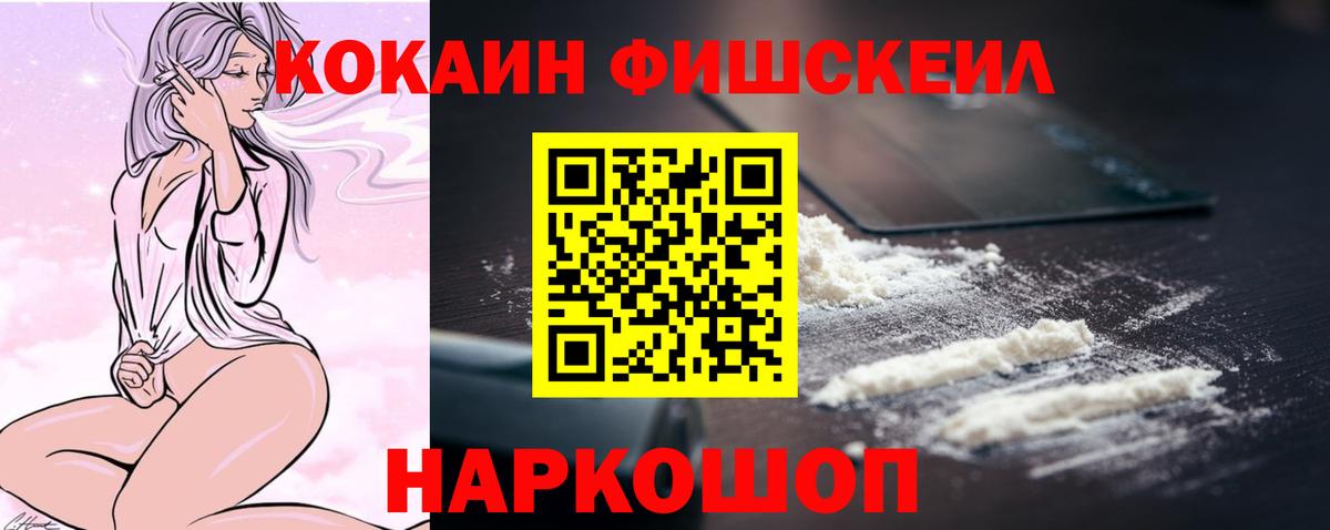 Кокаин 99% Серов