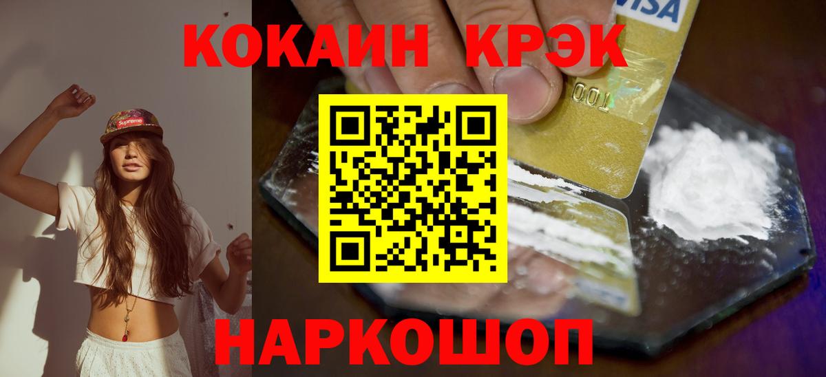 Cocaine VHQ  Вход с VPN  COCAIN Перу  Серов 