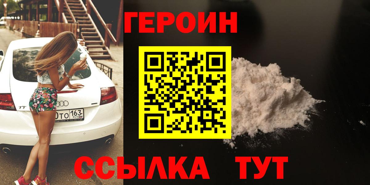 Героин Афган  Вход с VPN  Серов 