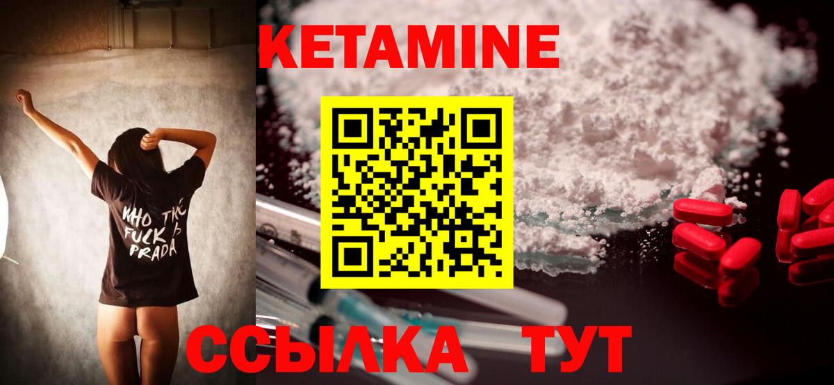 Серов  Кетамин ketamine  Вход с VPN  Кетамин ketamine 