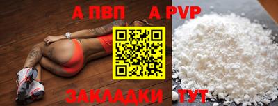 apvp Свободный