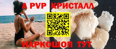 apvp Свободный