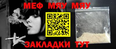 MESCALINE Сланцы