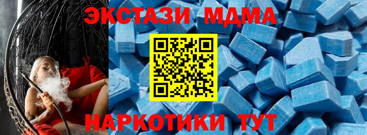 МДМА  Вход с VPN  МДМА молли  Серов  МДМА кристаллы 