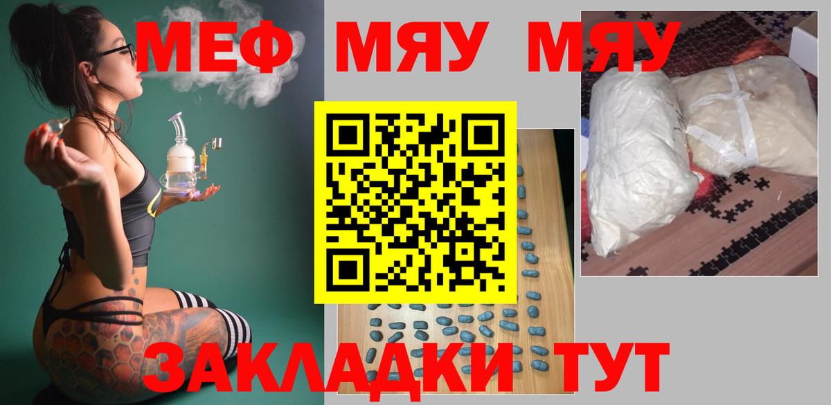 Серов  МЕФ mephedrone  МЕФ VHQ  Вход с VPN 