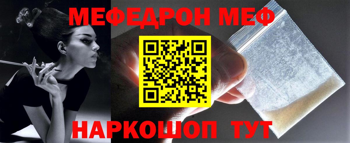 Меф кристаллы Серов