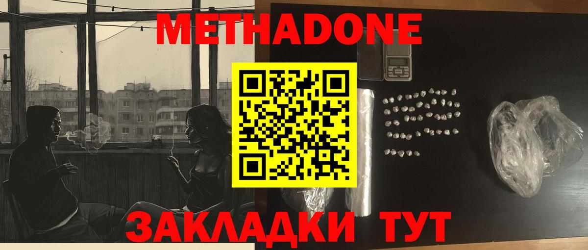 Серов  МЕТАДОН мёд  Метадон VHQ  Вход с VPN 