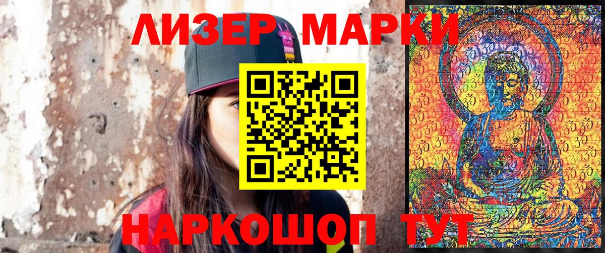 Марки 25I-NBOMe 1500мкг  Вход с VPN  Марки 25I-NBOMe 1500мкг  Марки NBOMe  Серов 
