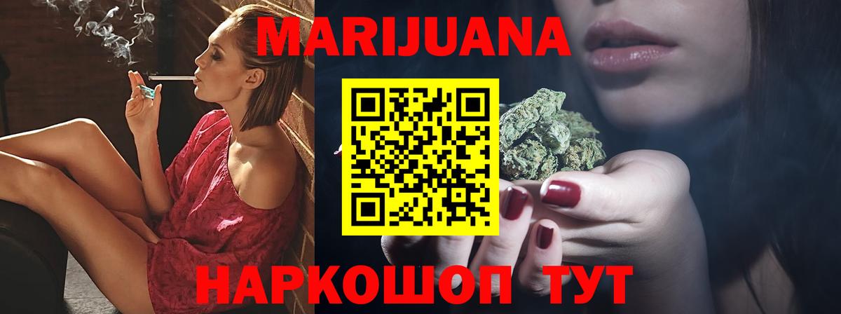 Каннабис White Widow  Вход с VPN  Бошки марихуана SATIVA & INDICA  Серов 